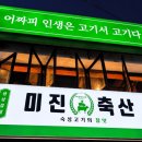 미진문구 - 통영시 비석2길 12 | 미진문구