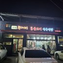 뚜꺼비불고기식육식당 이미지