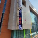 오티티탁구장