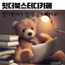 더마트 맞은편 이미지