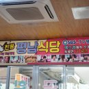 천평축산유통