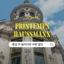 쁘렝땅 백화점 파리 롱샴 가격 쿠폰 할인구매 후기
