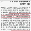 '국민행복정부'가 씌워 준 '장물장학금' 멍에 이미지