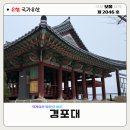 365으뜸행정사사무소 | 강릉 경포대 국가유산 여행 | 경포호수 뷰 명소·방문자여권 도장 위치
