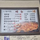 장천식당 | 구미 장천 [목마식당] 연탄석쇠 돼지불고기 청국장 맛집 후기