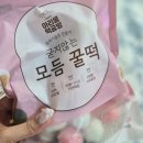 소확행공방 | 굳지않는떡 아리울떡공방 바람떡 실제로 세 번 이상 재구매한 단골의 솔직후기