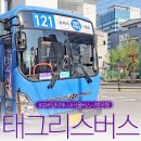 버스정류소_지하철7호선중화역 | 태그리스 버스 사용법 서울 모바일티머니 버스요금 결제 후기