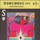 한국엠씨
