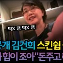 와 매불쇼에서 거니 과거영상 풀었네 이미지