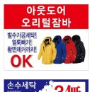 엄마손명품세탁 이미지