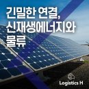 대신택배광주터미널태양광발전소 | 긴밀한 연결, 신재생에너지와 물류