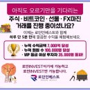 에프씨인베스트 주식회사 | 5억⁠투자 확실한회사 알아보기!