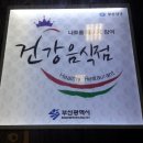 소문난국밥 Daum카페