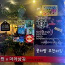 신라방마라탕 | 신당역 맛집 꿔바로우가 맛있는 신라방마라탕 후기