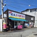 경산 자인 시장 자인골원조수구레국밥