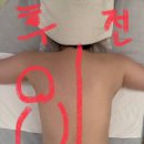 세실로 | [부산] 해운대 장산 에스테틱 | 경설 에스테틱 오픈 이벤트 후면관리 후기