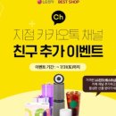 채널샵 이미지