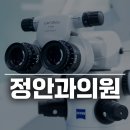 정안과의원 이미지