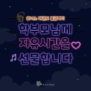 위너스유아체육 이미지