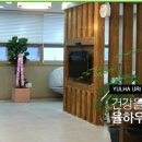 율하우리한의원 이미지