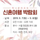 허니문리조트주 이미지