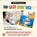 우리마트 이미지