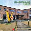 체리목장 | 넓은 규모와 다양한 빵 천국인 담양 '베비에르'_빵, 케이크 종류·매장 규모 내돈내산 솔직후기