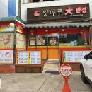 공단대반점 이미지