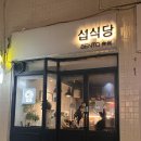 섭식당 티스토리
