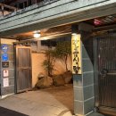 달곰식당 | 맛집] 몇년째 방문중인 초밥 찐맛집 '달곰식당' 상세 후기+메뉴추천 +12월 크리스마스 이벤트 정보까지!