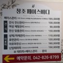 바디페이스 | 대전 얼굴축소관리,<창조 페이스 바디> 후기