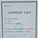 위례리본정형외과의원 이미지