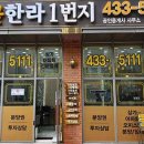 한라1번지공인중개사사무소 이미지