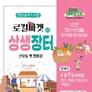 장터유통(주)