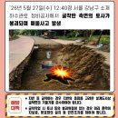 인천국제공항공사[제1여객터미널 가스약제실(2-24-22)] | [사고사례] 2026년 5월 중대재해 사례 (산재 사망 노동자)