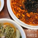 서재돼지국밥 이미지