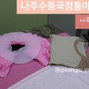 중국정통아로마 이미지