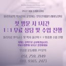 연산동재활 인모션재활트레이닝센터에서 받은 재활 후기