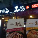 제주에서온족발 이미지