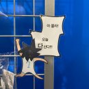 태성티타늄 | 가비지타임 영등포 타임스퀘어 팝업스토어 다녀온 후기 그리고... 이사장을 만나다?!