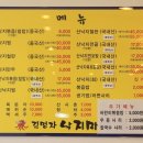 김명자낙지마당 이미지