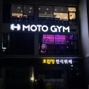 형산강상생자전거길3 | [울산 울주군] '모토짐 언양점' / 프리미엄 머신 전문 / 최신머신 매달 입고되는 프리미엄 PT &amp; 24시간...