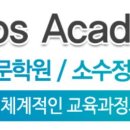 로고스학원 이미지