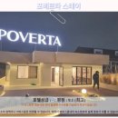 스테이 PC | 경주 포베르타 스테이 후기: 인생샷 보장! 경주 호텔 추천