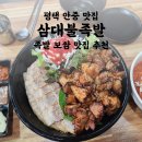 삼대불족발 이미지