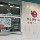 속초751샌드위치 중앙시장직영점 이미지