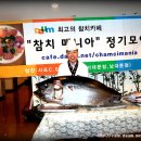 원어참치