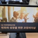 대구광역시교육연수원 이미지