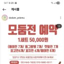 도담이네 이미지