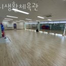목감다니생활체육관 | 조남동필라테스 다니생활체육관 위치.가격.시간.후기